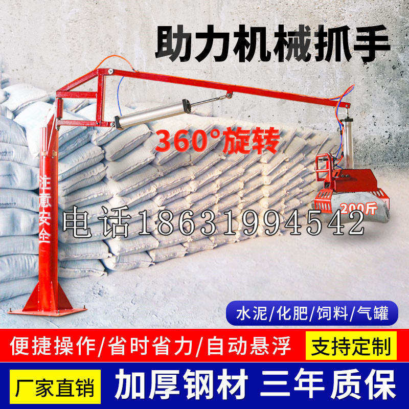 大姚县助力机械抓手 平衡吊悬臂吊机车 360°旋转机械手臂 翰盾